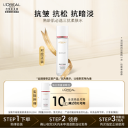 歐萊雅復顏水乳視黃醇抗皺緊致 補水保濕護膚品 新年禮物送老婆送媽媽 【派樣嘗鮮】柔膚水22ml