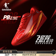 喬丹[FLY同款]飛影PB5.0專(zhuān)業(yè)馬拉松競速跑步鞋碳板跑鞋運動(dòng)鞋男夏季新 耀火紅/喬丹白 -正當紅 42