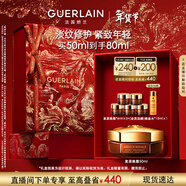 嬌蘭（Guerlain）帝皇蜂姿蜜護復原晚霜50ml緊致抗皺面霜護膚品禮盒生日新年禮物