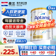 愛(ài)他美（Aptamil）澳洲白金版澳愛(ài)白金新生嬰幼兒奶粉新西蘭原裝進(jìn)口 【6罐更優(yōu)惠】2段6罐 900g