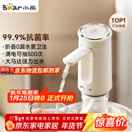 小熊（Bear）桶裝水抽水器 飲水機抽水泵神器 水桶取水器 電動(dòng)上水器礦泉水壓水器自動(dòng)吸水器 YSJ-F06Q1