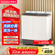 榮事達（Royalstar）半自動(dòng)洗衣機8KG雙杠雙筒家用宿舍出租房雙桶洗衣機甩干機洗脫分離 以舊換新 RP8030J
