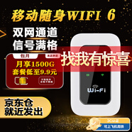 基加BASEADD移動(dòng)隨身wifi6全國通用流量免插卡無(wú)線(xiàn)網(wǎng)卡熱點(diǎn)接收器2025款電信聯(lián)通手機筆記本便攜式mifi校園 移動(dòng)電信雙通道*3000毫安充電電池*白色鏡面