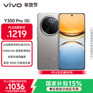 vivo Y300 Pro 8GB+128GB 鈦色 國家補貼 6500mAh超薄藍海電池 全等深微四曲屏 AI 拍照 手機