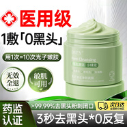 傾姿堂茶泥清潔面膜去黑頭閉口角質(zhì)縮毛孔緊致補水涂抹泥膜新年情人節