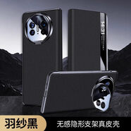 xoomz榮仕適用于華為MateX5折疊屏手機保護殼新款真皮matex3鏡頭全包防摔智能翻蓋保護套mtx 十字紋【羽紗黑】頭層牛皮磁吸翻蓋隱形鏡頭一體支架 華為 Mate X5