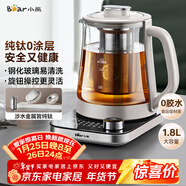 小熊（Bear）純鈦養生壺全鈦煮茶壺 燒水壺 家用恒溫水壺煮茶器 加大濾網(wǎng) 1.8升大容量 YSH-E18K1
