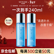 水密碼爽膚水美容液補水保濕護膚品化妝品冰川系列生日禮物送女友 【2瓶】120ml水密碼美容液 1