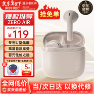 漫步者（EDIFIER）花再 Zero Air 真無(wú)線(xiàn)藍牙耳機半入耳式耳麥降噪游戲新款適用于蘋(píng)果Pro安卓小米紅米榮耀漫游花在 煙粉+太空人耳機套+入會(huì )享5元