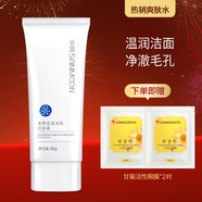 圣夢(mèng)新年禮物花漾美肌潔面霜氨基酸泡沫溫和洗面奶清爽清潔控油卸妝 花漾美肌潔面霜1支