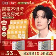 C咖熬夜面膜5罐溫感煥亮補水保濕提亮膚色涂抹式小罐膜新年禮物