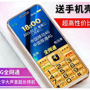 海語(yǔ)老人機手機全網(wǎng)通4G移動(dòng)聯(lián)通電信4G大按鍵大電池老人雙卡學(xué)生手機 金色 全網(wǎng)通4G電王版2.6大屏送膠殼