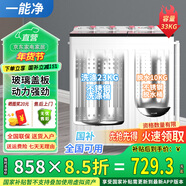 一能凈（國補立減15%）半自動(dòng)15公斤大容量波輪洗衣機雙筒雙缸老式洗脫分離家用雙桶小型洗滌甩干機租房 23kg鋼化玻璃蓋板+雙不銹鋼內桶+全國聯(lián)保 雙缸