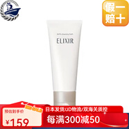 資生堂【日本發(fā)貨】洗面奶潔面膏深層清除毛孔污垢溫和滋潤不緊繃 純肌凈澈潔面膏145g【凈白美肌】