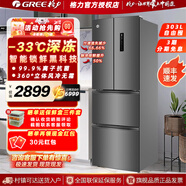 格力（GREE）晶弘303升變頻風(fēng)冷無(wú)霜法式多門(mén)電冰箱-33°深凍鎖鮮獨立調濕離子凈味健康除菌母嬰冰箱靜享低噪 BCD-303WIPQCL/玫瑰金
