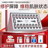 優(yōu)理氏酵母修復凍干粉精華液敏感肌修護紅血絲泛紅次拋精華角質(zhì)維穩屏障