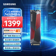 三星（SAMSUNG）1TB SSD固態(tài)硬盤(pán) M.2接口(NVMe協(xié)議PCIe 4.0 x4) 990 PRO With Heatsink散熱片版 臺式機 PS5