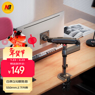NBH100顯示器支架 機械臂 電腦支架 顯示器支架臂電腦增高架 顯示屏機械臂顯示屏幕支架電腦懸空架
