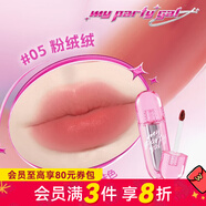 MY PARTY GAL新年禮物【屈臣氏】MY PARTY GAL輕霧慕斯唇釉 05粉絨絨3.3g
