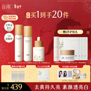 谷雨第三代雪肌水乳精華護膚套裝美白提亮補水保濕生日禮物女