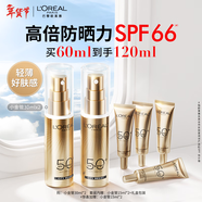 歐萊雅[龔俊推薦]小金管防曬霜30ml*2戶(hù)外高倍隔離霜護膚品新年禮物