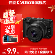 佳能r50v 創(chuàng  )意直播拍照視頻全能 微單相機 踏青旅行家用學(xué)生vlog 4K短視頻 半畫(huà)幅R50V 【24期免息】EOS R50 V14-30黑色套機 官方標配【不含內存卡相機包等必要配件 推薦選套餐