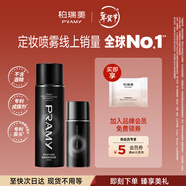 柏瑞美（PRAMY）定妝噴霧經(jīng)典款控油啞光霧面組合套裝165ml