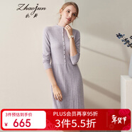 兆君秋冬立領(lǐng)中長(cháng)款羊絨連衣裙 假門(mén)襟羅紋邊針織毛衣山羊絨 紫色 L