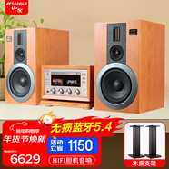 山水（SANSUI）M980無(wú)線(xiàn)藍牙CD機發(fā)燒電子管組合一體式影院音箱M880家用便攜式收音機播放器木質(zhì)音響M920 M980HiFi電子管CD膽機音箱+支架