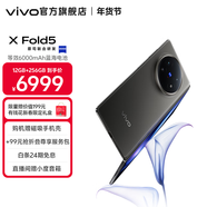 vivo X Fold5 217g超輕薄 等效6000mAh藍海電池 超可靠三防折疊屏 蔡司超級長(cháng)焦 AI 新品折疊屏手機 鈦度 12GB+256GB 官方標配