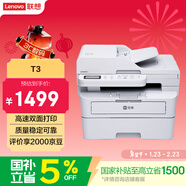 聯(lián)想至像T3黑白激光自動(dòng)雙面家用辦公打印機手機無(wú)線(xiàn)WiFi有線(xiàn)網(wǎng)絡(luò )自動(dòng)輸稿一體機復印掃描