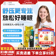 Lemon Pharma德國學(xué)生青年升學(xué)備考抗抑郁焦慮癥穩定情緒平衡舒緩解緊張壓力大 學(xué)生黨解壓必備【日夜解壓丸+放松小球】