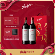 奔富（Penfolds） 華晨宇同款 Bin2設拉子馬塔羅紅葡萄酒750ml*2 雙支裝 進(jìn)口 年貨