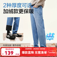網(wǎng)易嚴選25新品舒彈大師男士牛仔褲加絨直筒親膚透氣不悶耐磨基礎百搭 B款加絨升級-淺藍 35