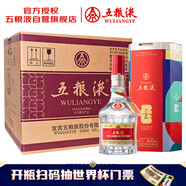 五糧液 普五八代 足球世界杯聯(lián)名 濃香型白酒 52度 500ml*6瓶 原箱 禮物