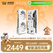 訊景（XFX）AMD RADEON RX 6750 GRE 雪狼 12GB 白色 臺式機電腦游戲獨立顯卡