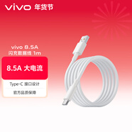 vivo8.5A Type-C閃充數據線(xiàn) A to C 灰色