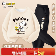 史努比兒童套裝男童春秋款衛衣衛褲兩件套男孩運動(dòng)裝中大童百搭春季童裝 【衛衣套裝】米白 彩蛋努比_5+黑 飛行帽努比X_K5 120