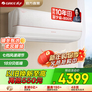 格力（GREE）大1匹冷靜王+1級能效變頻冷酷外機壁掛式WiFi臥室空調掛機 KFR-26GW/(26562)FNhAa-B1