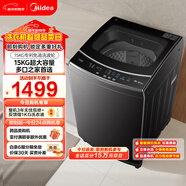 美的（Midea）隨心洗 波輪洗衣機全自動(dòng)家用 15公斤超大容量 專(zhuān)利免清洗 健康除螨 MB15L1 以舊換新 京東自營(yíng)