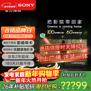 索尼（SONY）電視7系 K-85XR70 85英寸 Mini LED 4K智能高清網(wǎng)絡(luò )液晶平板電視機超薄彩電一級能效以舊換新補貼 85英寸 K-85XR70