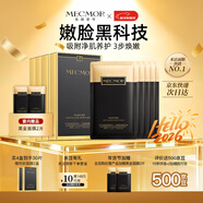 名膜壹號（mecmor）黑金面膜補水保濕清潔控油收縮毛孔嫩膚平細紋女4盒女生送禮