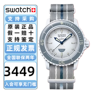 斯沃琪（Swatch）Blan.cpain五十噚系列腕表男女表瑞士機械手表生日情人節禮物 SO35S100南大洋