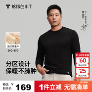 拇指白小T熱力加厚加絨長(cháng)袖T恤秋冬新款保暖百搭打底衫 男款黑色 5XL