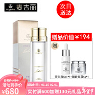 麥吉麗（Mageline） 素顏三部曲套裝女白皙嫩膚淡化細紋補水保濕平衡水油緊致提亮 平衡水150ml