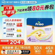 美素佳兒荷蘭美素佳兒白金版嬰幼兒配方奶粉含HMO荷美白金 荷蘭美素BIB4段1200g1盒