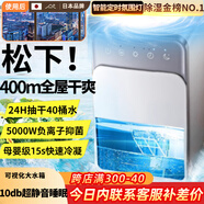 NIYEVN【400平全屋除濕丨24H抽干40L桶水】除濕機家用抽濕機補貼20%除濕器廣東工業(yè)干燥烘干機小型米吸濕 55L/天 升級屏顯定時(shí)丨冷凝150倍強效丨尊享除濕