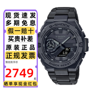卡西歐（CASIO）手表男士G-SHOCK鋼鐵黑暗之心藍牙太陽(yáng)能防水指針運動(dòng)石英表禮物 GST-B500BD-1A 太陽(yáng)能+藍牙