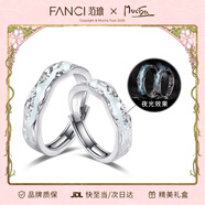 范琦（Fanci）光年之境發(fā)光戒指情侶對戒一對銀生日新年禮物送男女友 925銀對戒-刻字/代寫(xiě)賀卡拍此
