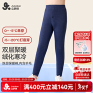 久歲伴速暖絨兒童保暖褲男童秋冬雙層含羊毛加絨加厚棉毛褲校服打底褲子